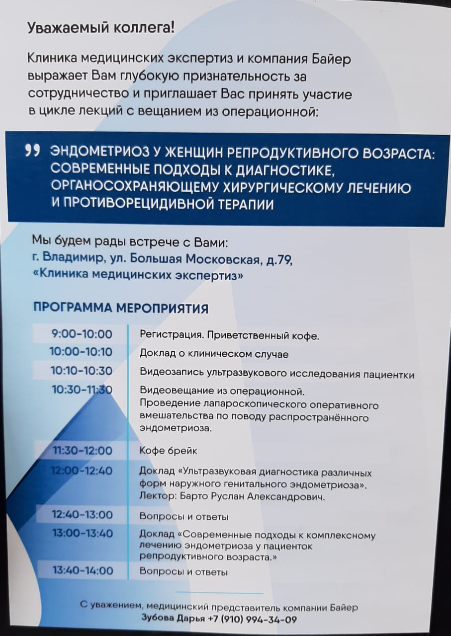 Конференция Владимир 2021 Конференция Владимир 2021