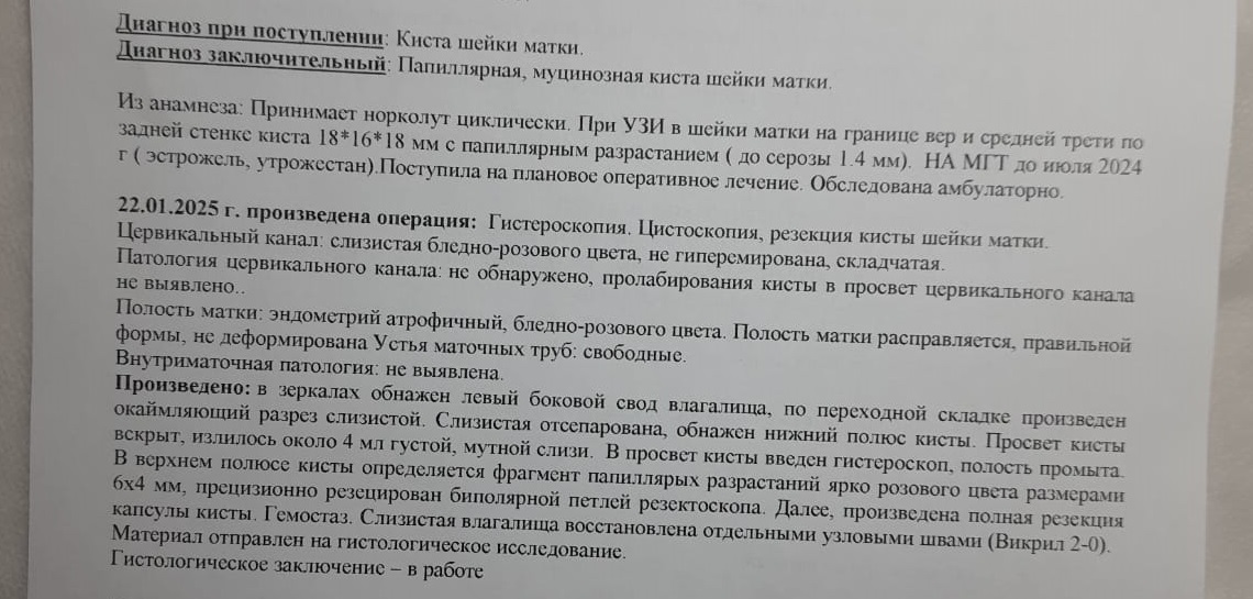 Протокол операции Протокол операции